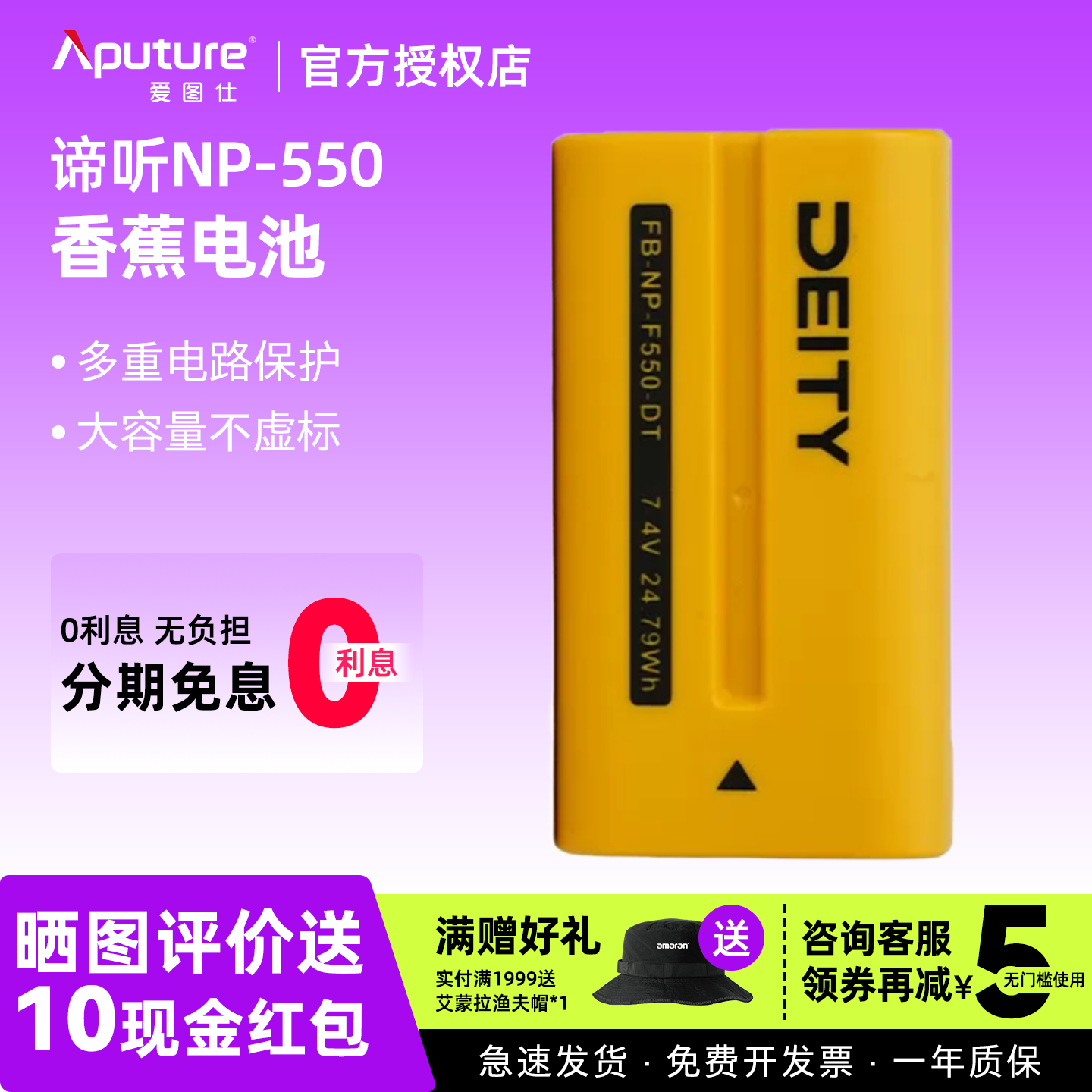 爱图仕F550NP电池大容量
