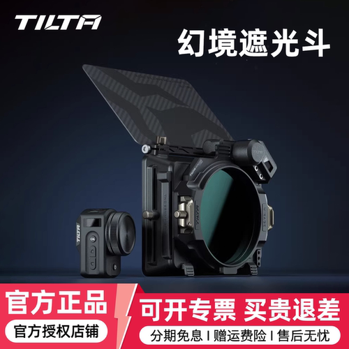 tilta幻境遮光可变nd电影镜头