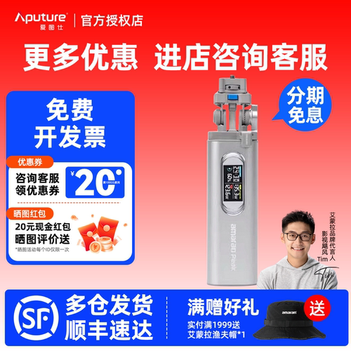 Aputure/爱图仕 艾蒙拉amaran peak大容量电池手柄 手持充电宝 移动外拍电源 补光灯续航神器 适用艾蒙拉pano