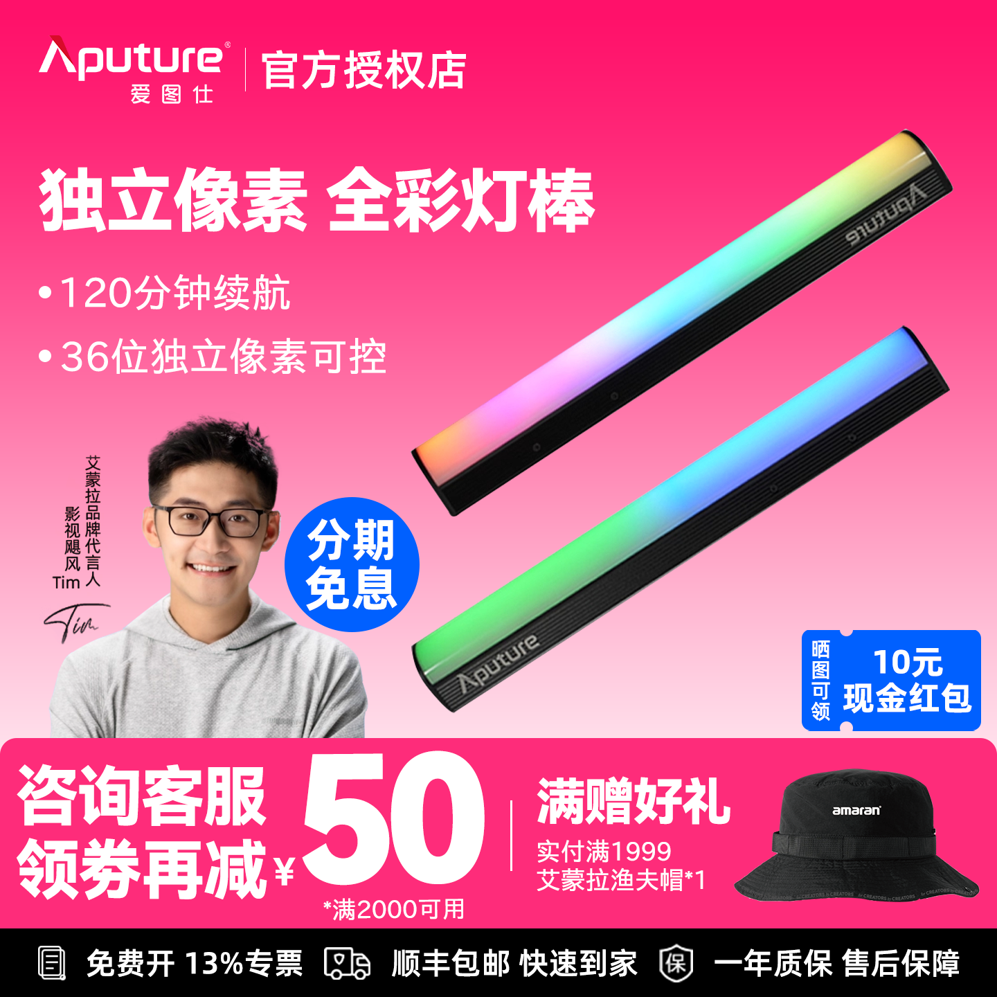 Aputure/爱图仕 MT Pro 像素管灯 摄影拍照灯棒直播间背景氛围led发丝柔光手持补光灯 专业RGB美食外拍摄冰灯