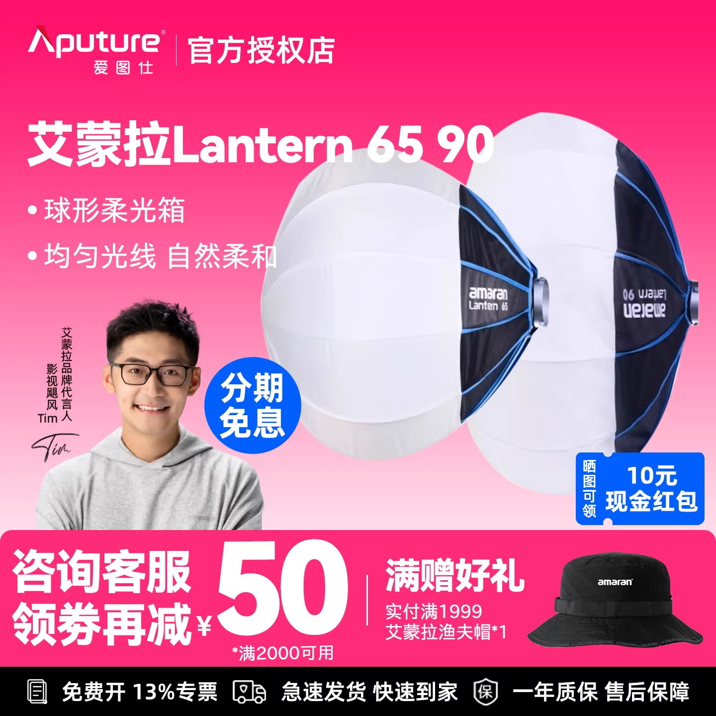 Aputure/爱图仕 艾蒙拉amaran Lantern 65 90柔光箱60cm 90cm球形柔光箱灯笼罩柔光罩快装便携直播补光灯专用