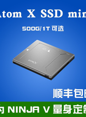 Atomos阿童木 ninja V AtomX SSD mini SSD将军烈焰500G固态硬盘