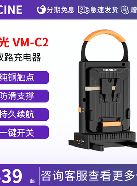 ZGCINE正光 VM-C2双路充电器 适用索尼V口电池双充 D-TAP输出放电