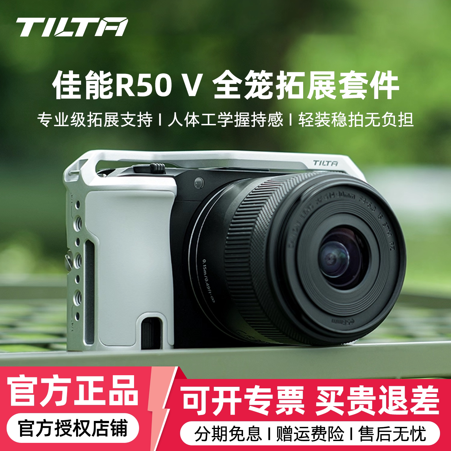 TILTA铁头  兔笼适用于佳能R50V全笼相机扩展保护框套件CANON EOS R50 V笼子横竖拍上手提金属直播拍摄影配件