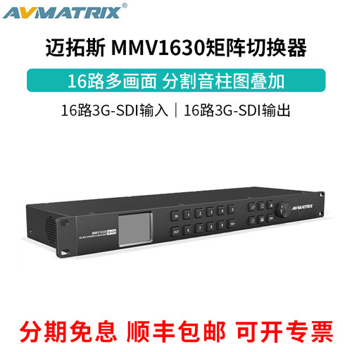 SDI多画面分割器和矩阵切换器