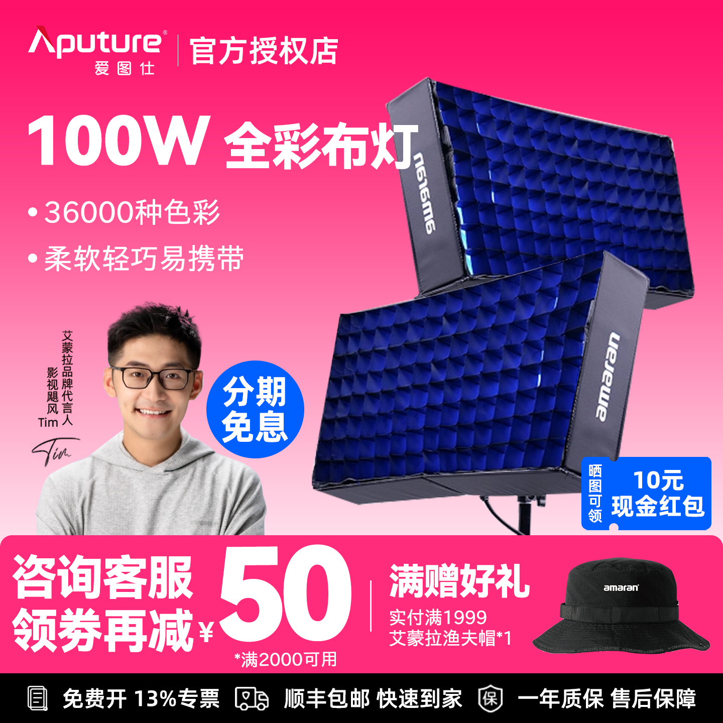 Aputure/爱图仕 艾蒙拉F21c F22c便捷卷布灯顶灯柔性视频直播LED补光灯绿幕人像影室布灯摄影摄像柔光RGB全彩