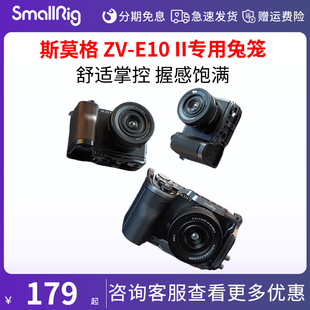 斯莫格适用索尼ZV-E10 II专用兔笼摄影底座硅胶/木头L型手柄sony ZVE10 2代迅鹰快拆拓展框套件摄像相机配件