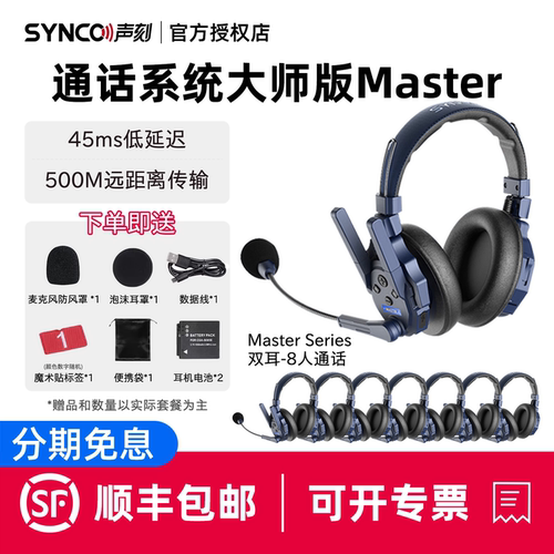 奉科声刻无线低延迟对讲降噪耳机