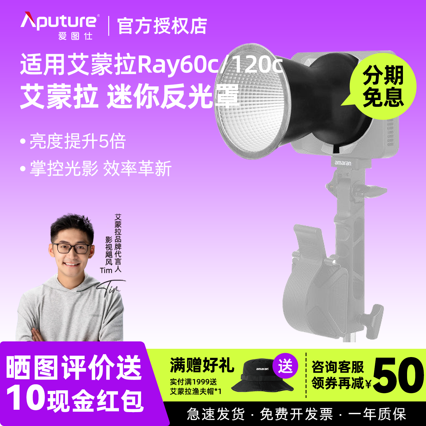 爱图仕保荣口聚光迷你反光罩图片