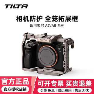 TILTA铁头兔笼适用sony索尼A73/A7M3/A7R3/A7M2/A7R2全笼相机配件拓展套件