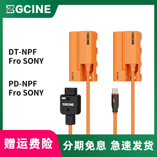 ZGCINE正光  影小能D-TAP转NPF-F550/F750/F970假电池可挂监视器无线图传TYPE-C转NPF550/F750虚拟电池补光灯