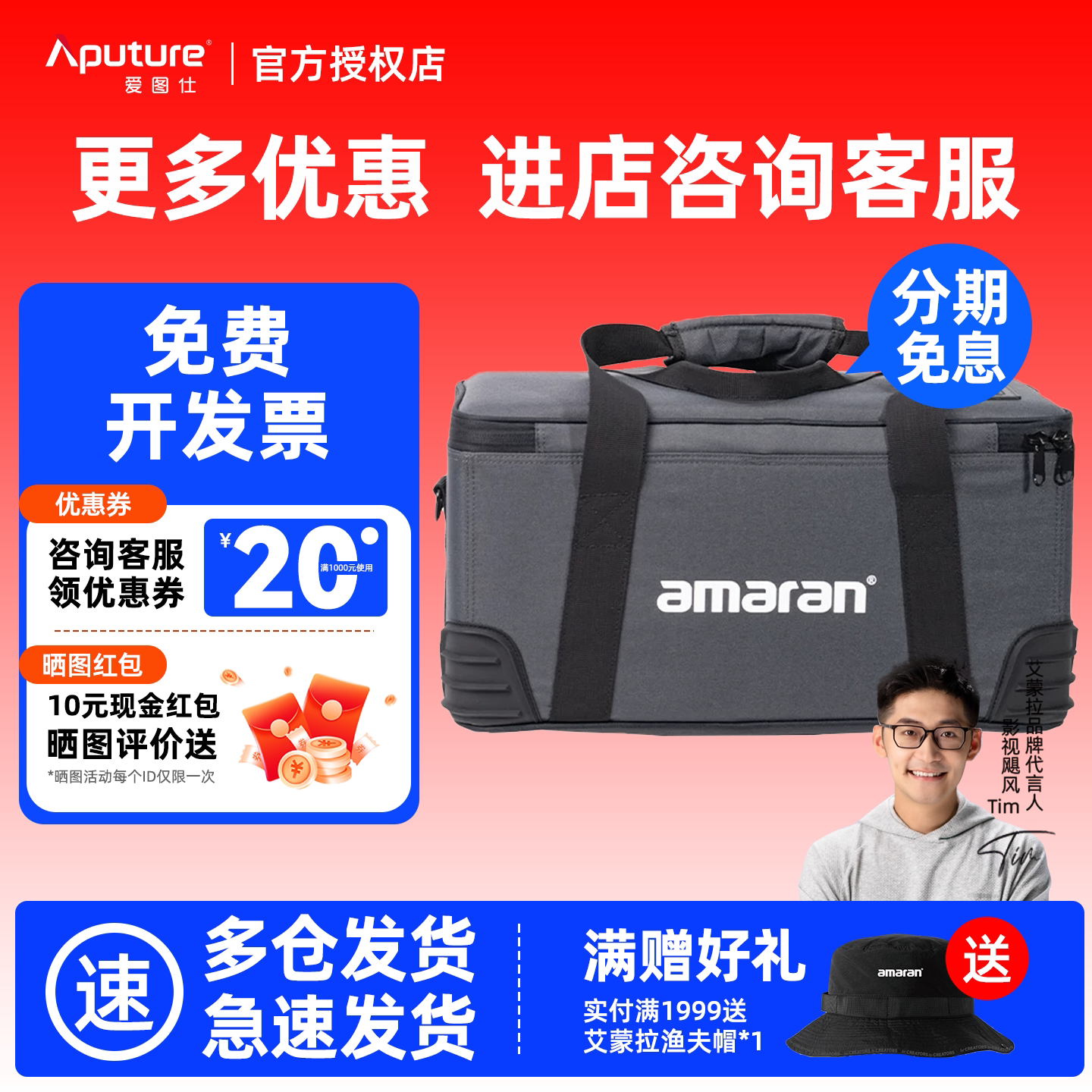 Aputure/爱图仕 摄影补光灯收纳箱包 户外便捷箱包 适用于 amaran 150c/amaran 300c/amaran 100/200S系列