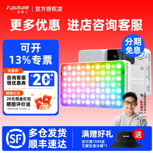 爱图仕艾蒙拉夜景人像补光灯