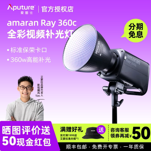 爱图仕360C全彩LED直播补光灯