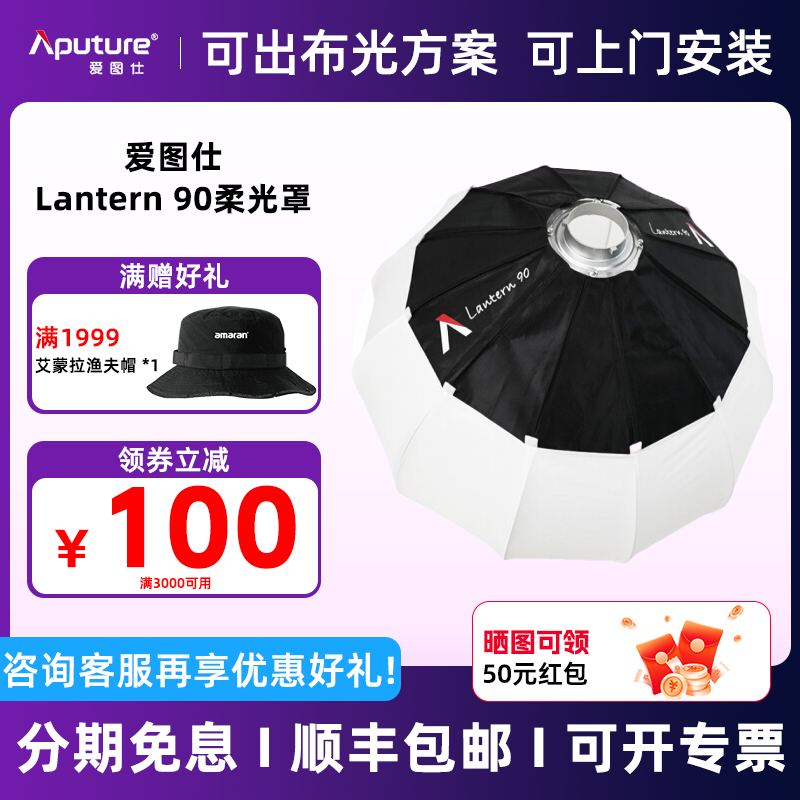 柔光球爱图仕通透柔光