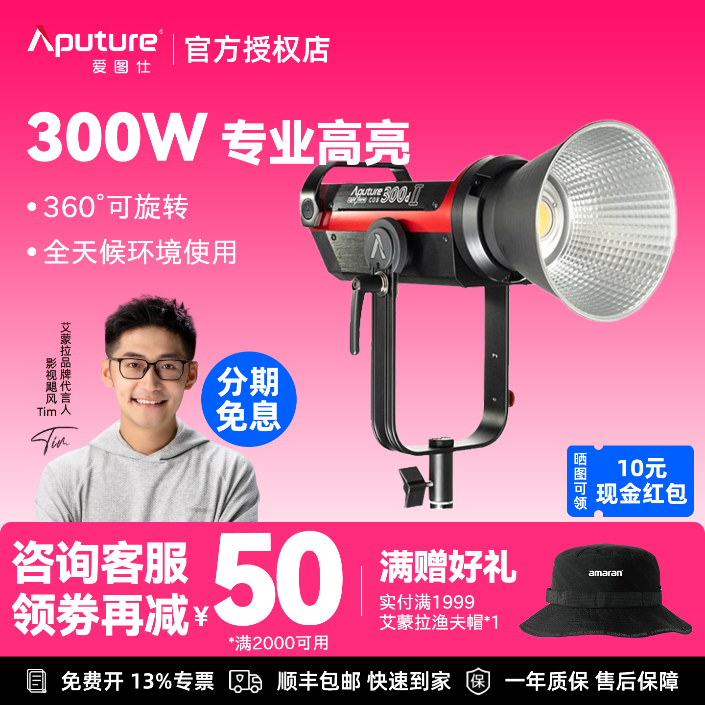 Aputure/爱图仕 LS C300d II led补光灯 摄影摄像影视灯视频直播美颜电影拍照柔光美妆服饰专业拍摄灯大功率