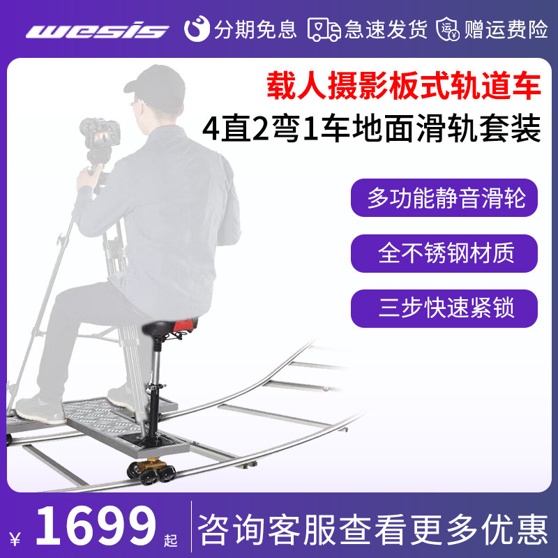 1车9米摄影摄像摄像地面轨道车 影视视频拍摄微电影视频载人丁字滑轨