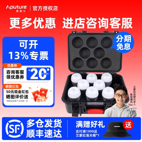 爱图仕智能充电箱摄影摄像补光灯
