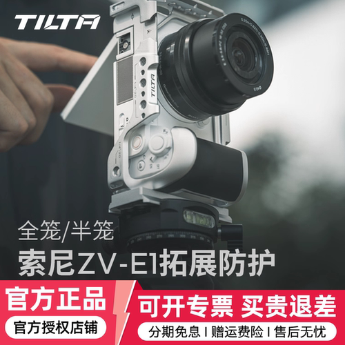 铁头索尼ZV-E1相机兔笼套件