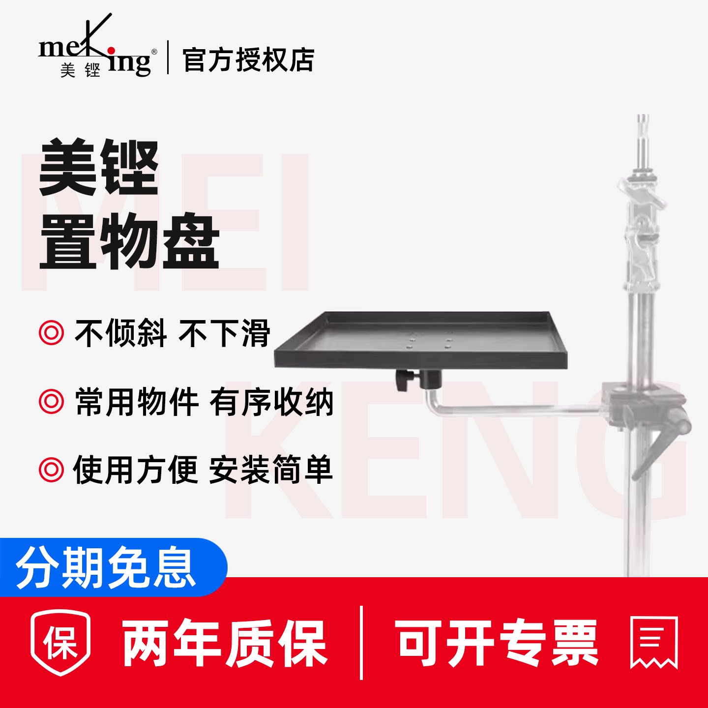 美铿铝合金便携电脑托盘图片