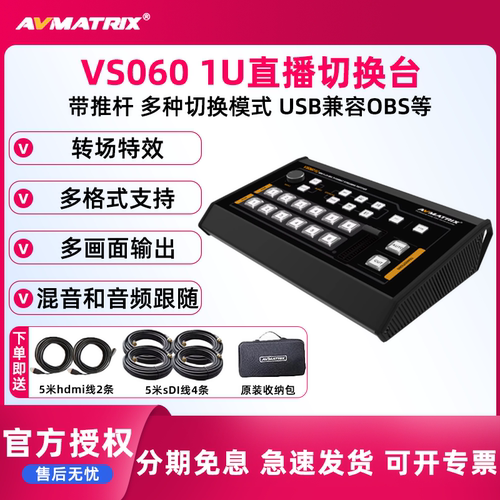 迈拓6通道SDI/HDMI输入采集推流