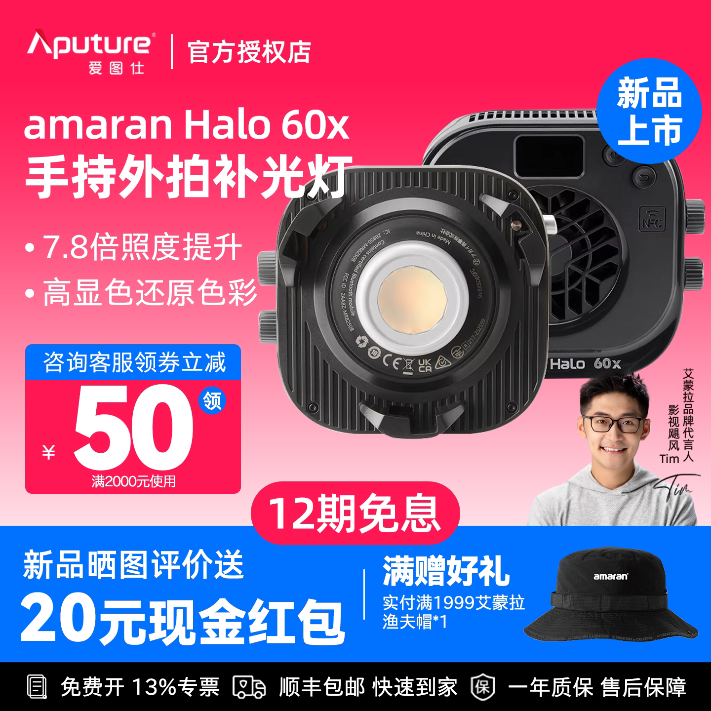 【新品上市】Aputure/爱图仕 amaran艾蒙拉Halo 60x便携式手持LED外拍补光灯视频直播团播摄影拍照专用打光灯