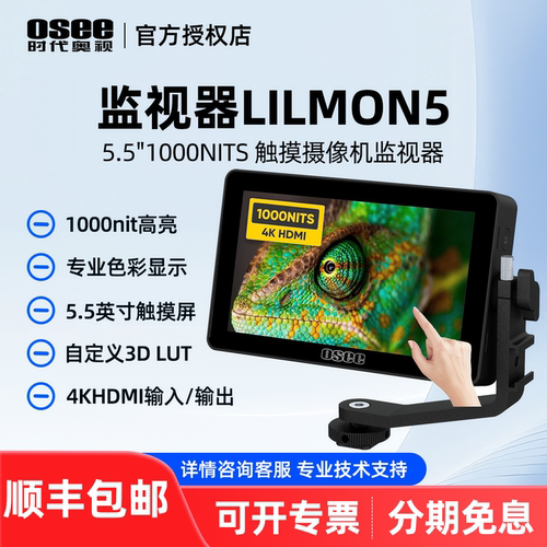 时代奥视LILMON5监视器触摸