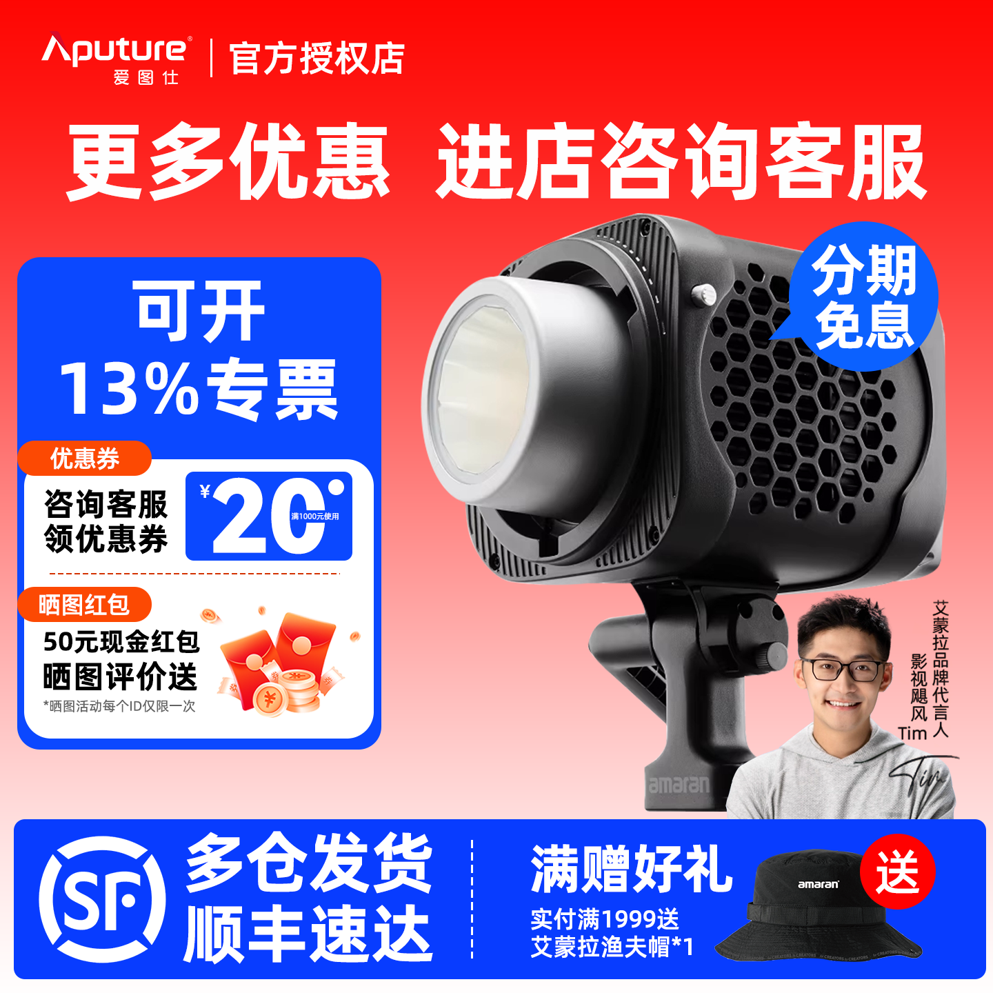 爱图仕300x300W可调色温补光灯图片