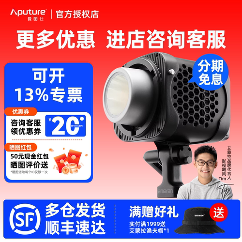 爱图仕300x300W可调色温补光灯