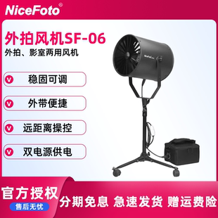 NiceFoto耐思SF-06摄影外拍吹风机室外影楼影棚拍摄造型舞台吹发机