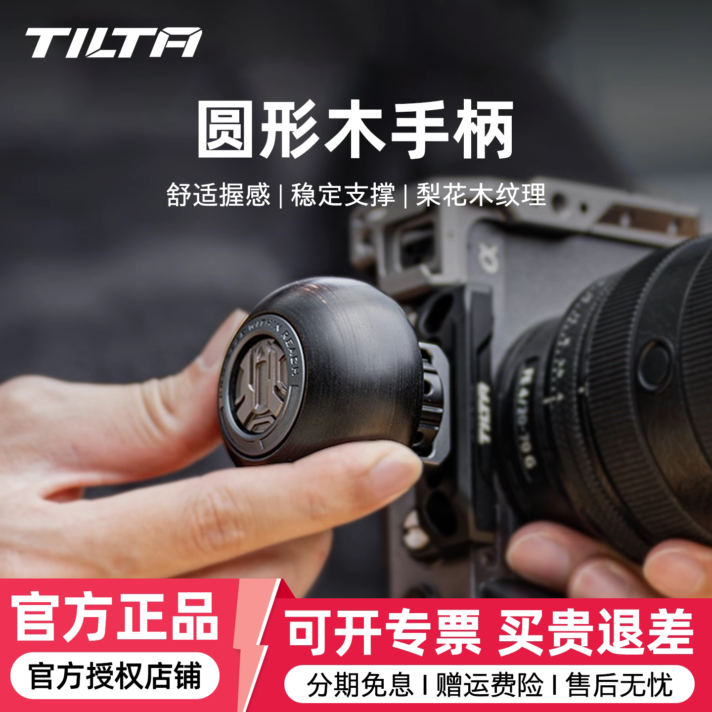 TILTA铁头  快装圆形侧手柄适配佳能索尼微单相机兔笼左右通用多功能木质快拆握把侧面1/4螺丝半全笼扩展配件