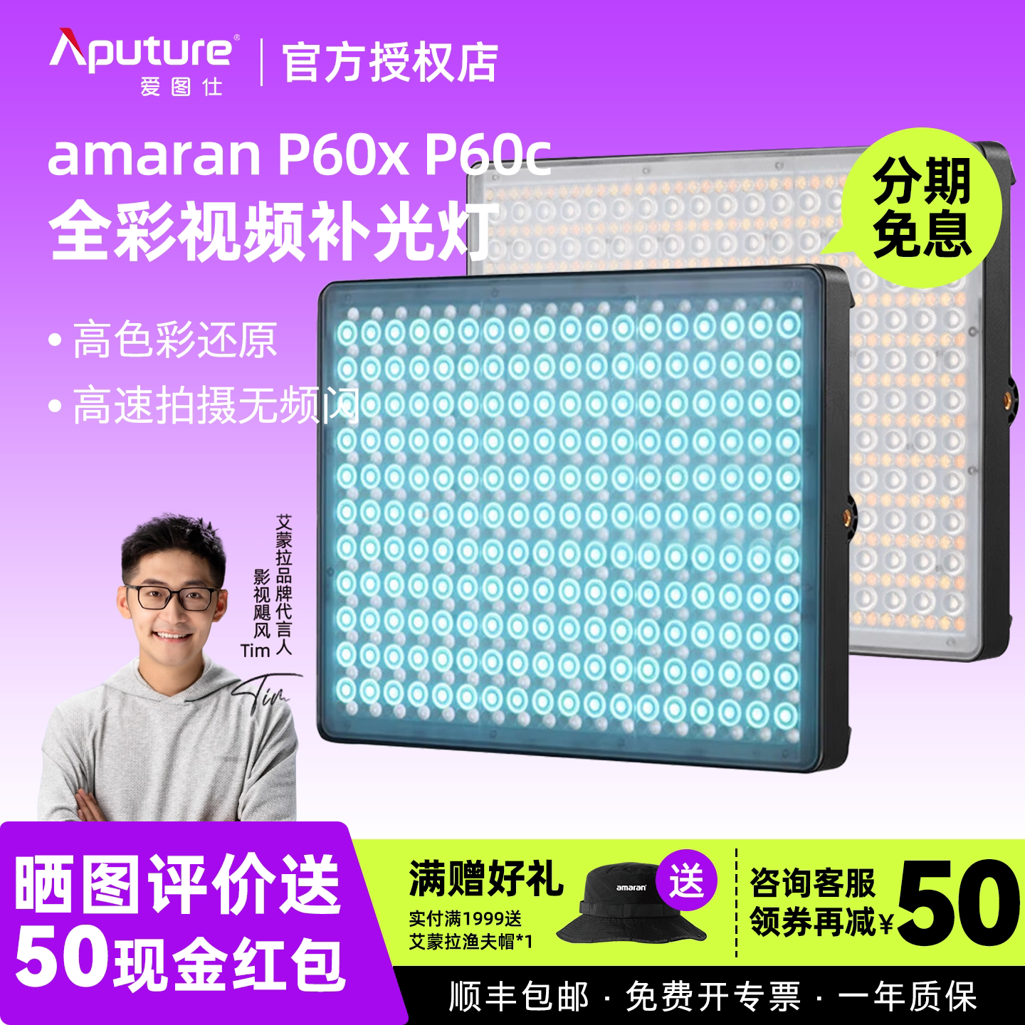 艾蒙拉摄影灯爱图仕彩色