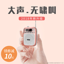 【2020新款】先科A016小蜜蜂扩音器教师讲课导游户外老人收音机