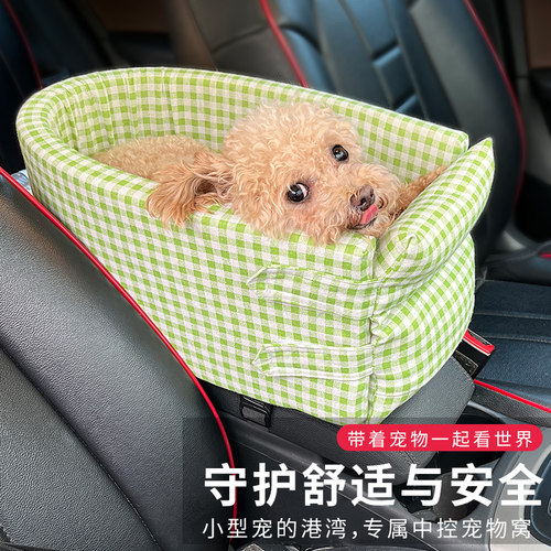 狗狗外出中控增进感情车载安全窝