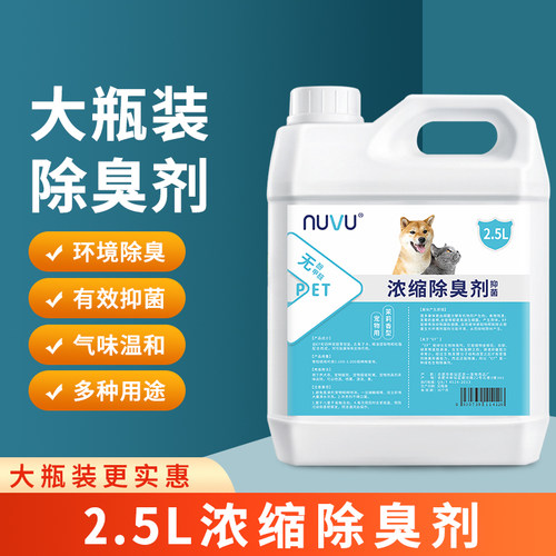 狗猫咪砂盆除臭剂精华空气