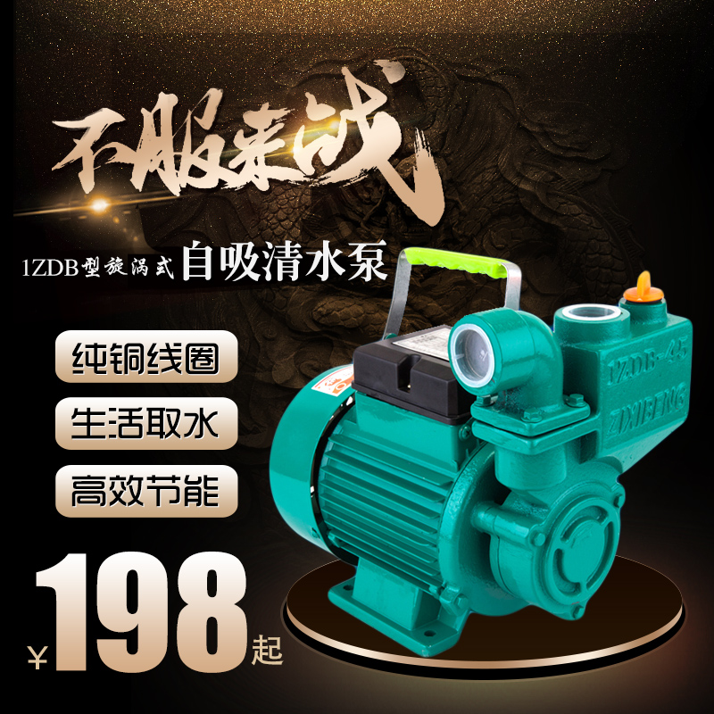 220V¼ÒÓÃÈ«×Ô¶¯×ÔÎü±Ã1ZDB-35-370W 1´ç×ÔÀ´Ë®Ôöѹ±ÃÇåË®±ÃË®¿Õµ÷