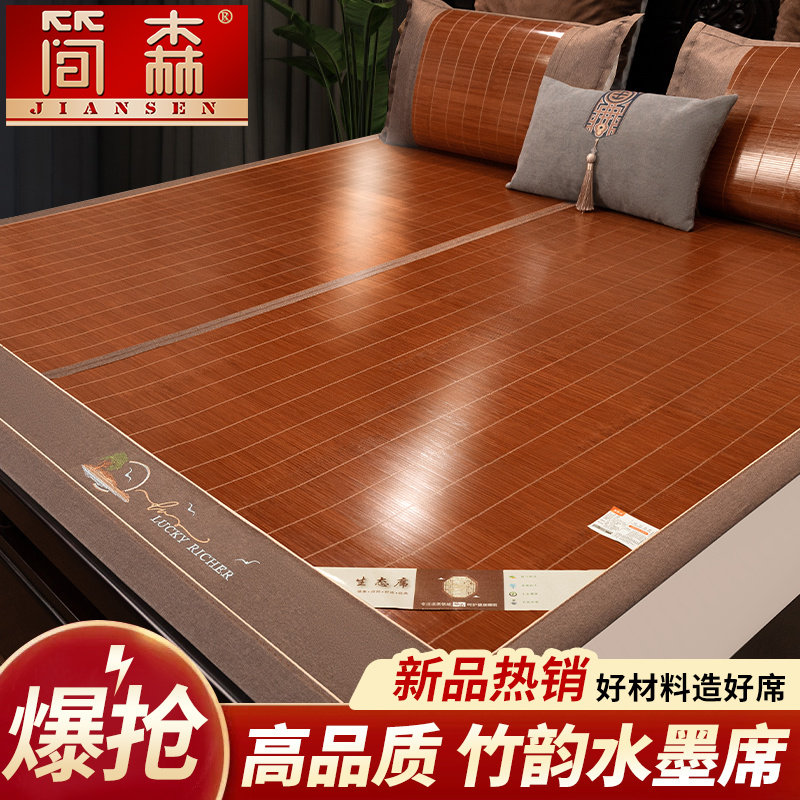 简森凉席竹席2026新款夏季天然草席子双面冬夏两用夏天折叠冰丝席