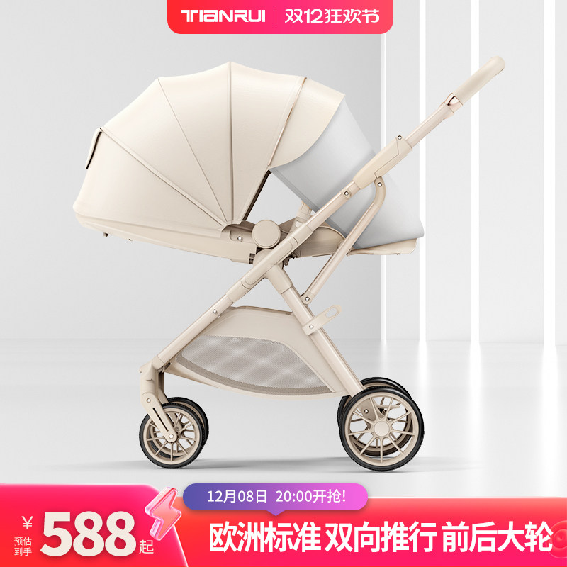 TIANRUI高景观双向推行婴儿推车