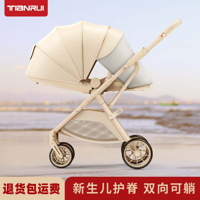 TIANRUI婴儿推车可坐躺双向推行轻便折叠高景观新生宝宝手推车