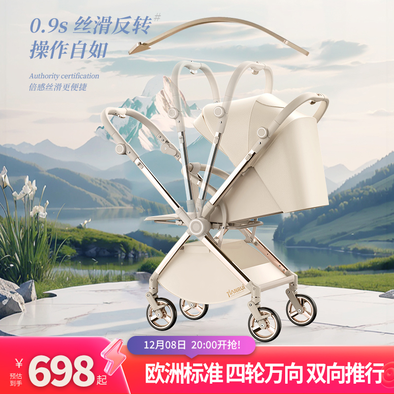 四轮万向铝合金双向推行婴儿推车