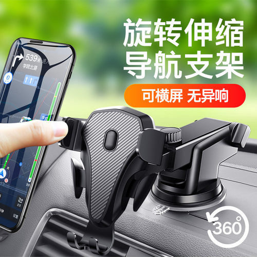 新款出风口吸盘通用车载手机支架