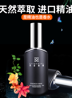 车载香水补充液高档持久淡香车内汽车香薰车用古龙精油海洋除异味