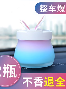 固体香膏车载香水汽车用香薰高档摆件持久淡香车内空气清新剂桂花