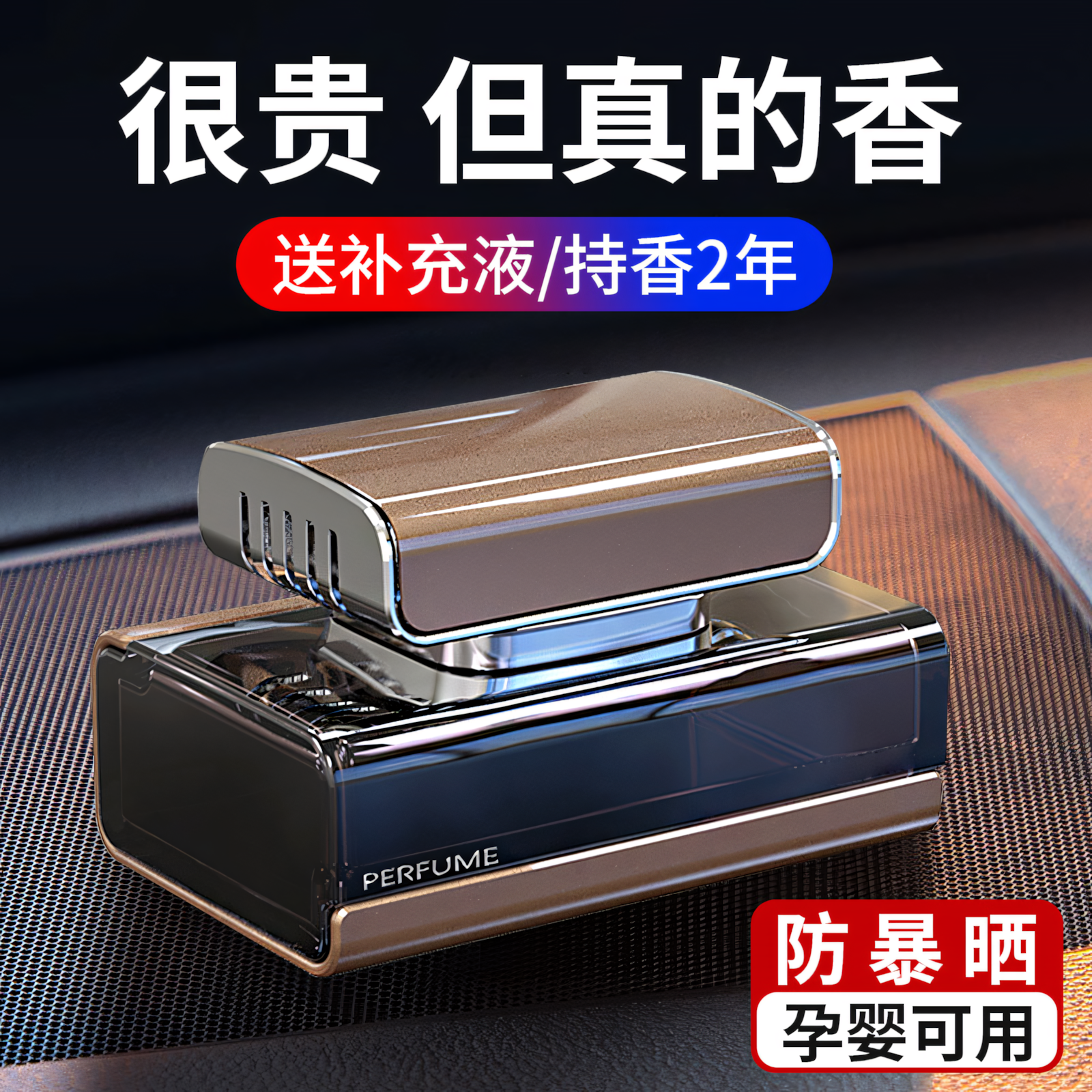 高档淡香氛空气桂花车载香水座