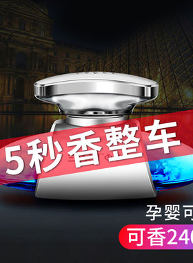 车载香水座汽车用车内香薰摆件高档香气持久淡香氛古龙空气清新剂