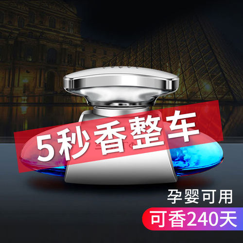车载香水座汽车摆件淡香氛持久