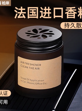 车载香薰车内固体香膏男专用汽车香水高档香氛空气清新剂持久淡香