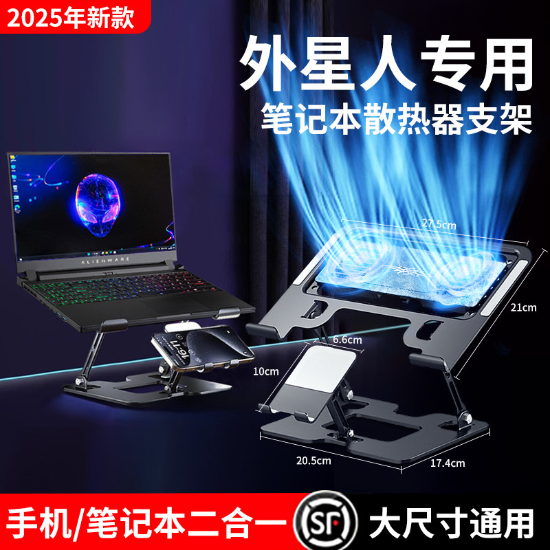 2025新款适用戴尔外星人R2笔记型电脑支架m16大尺寸ultra悬15托