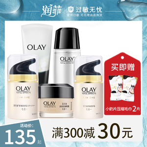 Olay玉兰油多效修护套装补水保湿官方旗舰店官网正品护肤品套装女