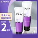 OLAY 2支装 玉兰油磨砂洗面奶100g 男女清爽细滑活肤去角质洁面乳